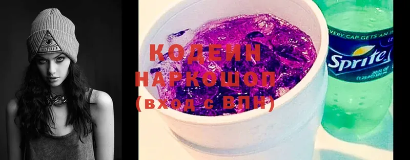 Codein Purple Drank  Крымск 