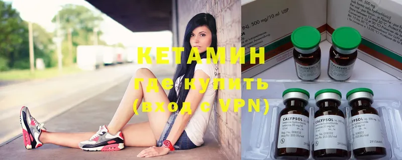 КЕТАМИН VHQ  купить   Крымск 