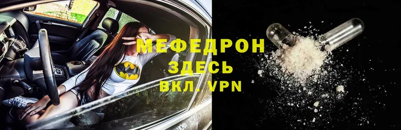 Мефедрон VHQ  блэк спрут как зайти  мориарти клад  Крымск 